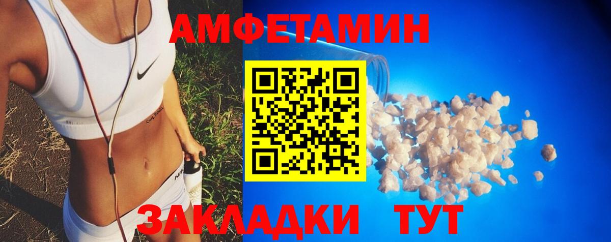 Амфетамин 98%  АМФ  Нововоронеж  MEGA как войти  Вход с VPN 
