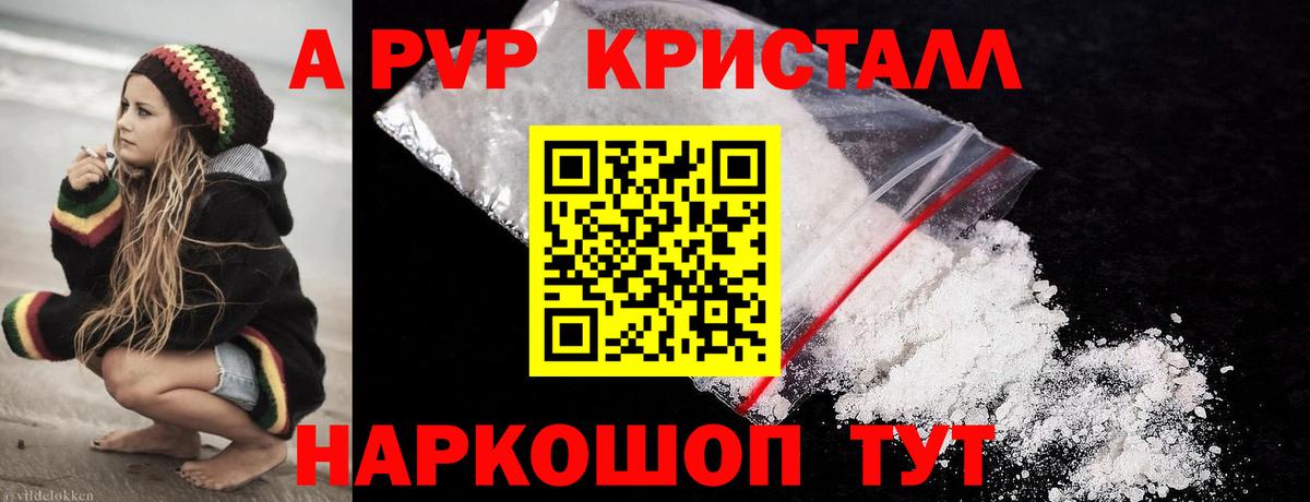 Alfa_PVP крисы CK  Alpha PVP мука  Alpha-PVP Crystall  Вход с VPN  Нововоронеж 