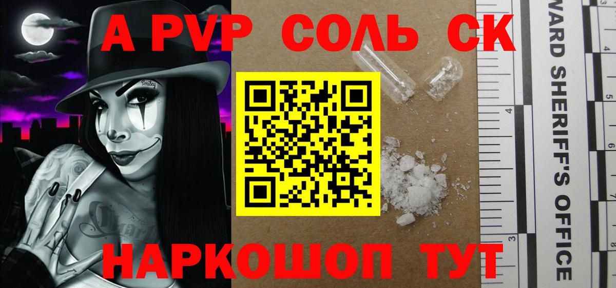 APVP VHQ Нововоронеж