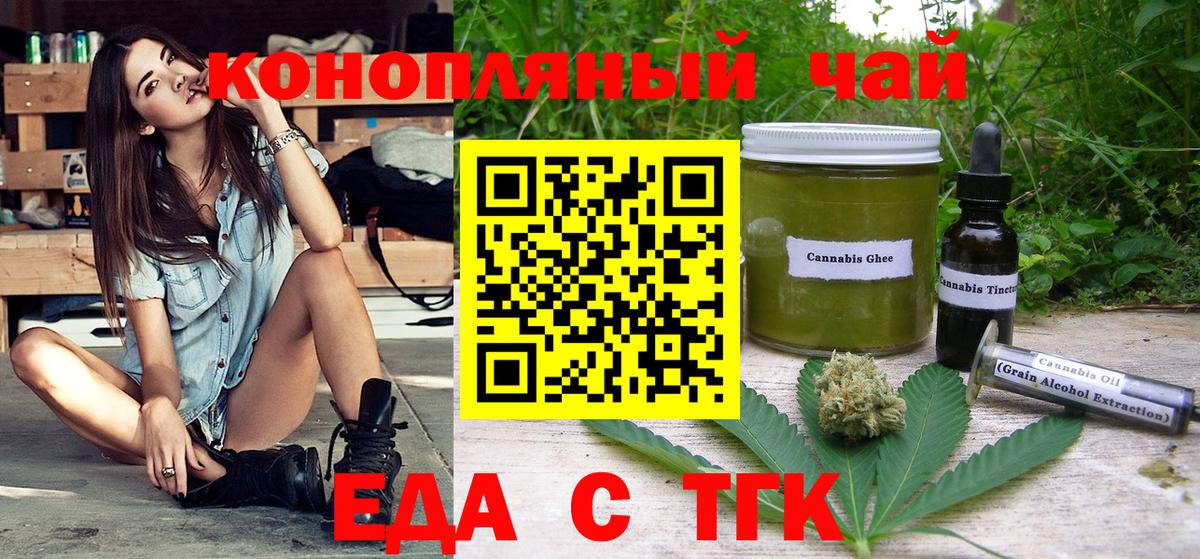 Нововоронеж  Еда ТГК конопля  Вход с VPN 