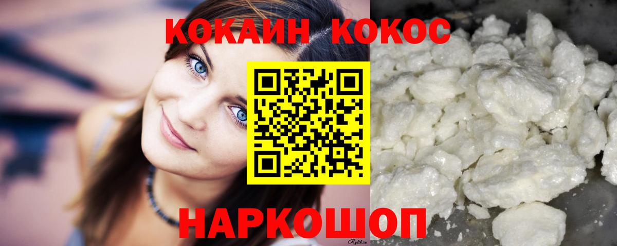 Кокаин 98% Нововоронеж