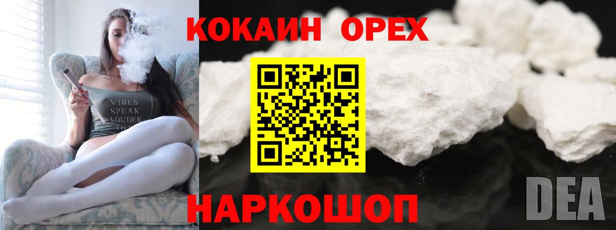 COCAIN Columbia  Вход с VPN  Нововоронеж  Кокаин  КОКАИН 99% 