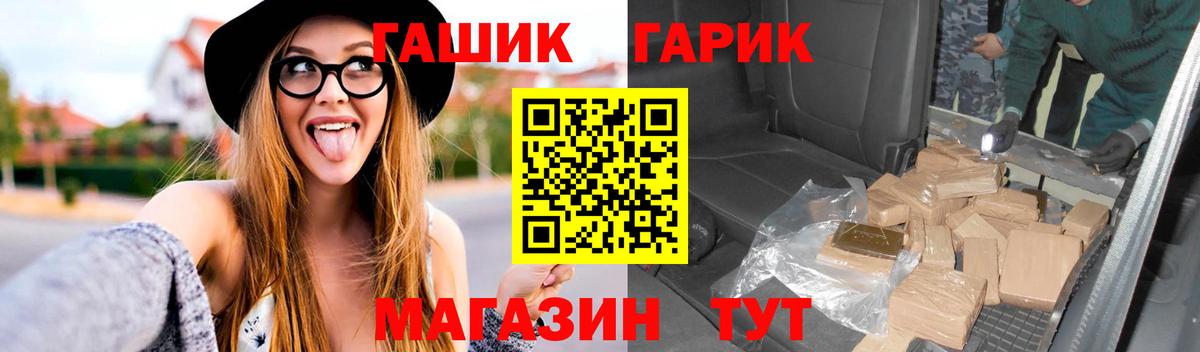 ГАШИШ  ГАШИШ Premium  Нововоронеж  Вход с VPN  ГАШ ice o lator 