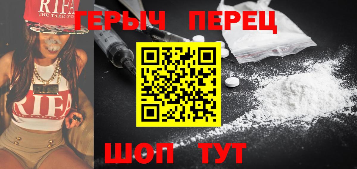 ГЕРОИН гречка Нововоронеж