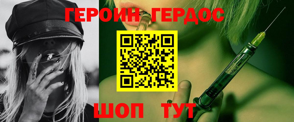 Героин белый  Вход с VPN  Нововоронеж 