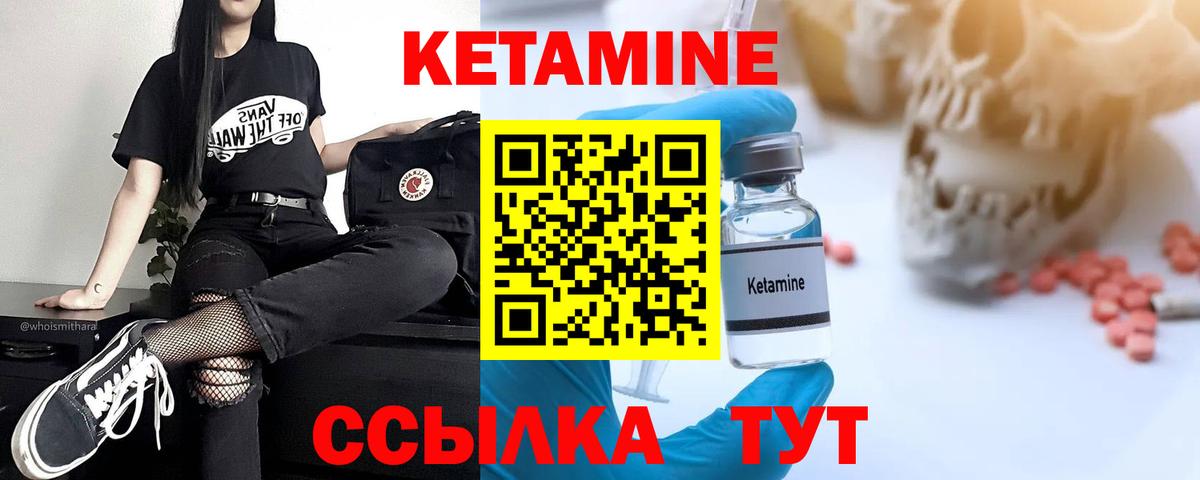 КЕТАМИН VHQ  КЕТАМИН ketamine  это Telegram  Нововоронеж  Вход с VPN 