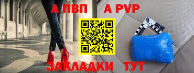 ALPHA-PVP Донской