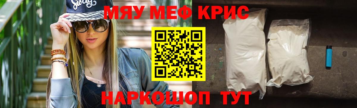Меф mephedrone  Вход с VPN  Меф  Нововоронеж 