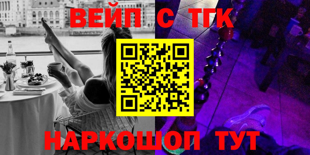 Дистиллят ТГК вейп  закладка  Дистиллят ТГК Wax  Нововоронеж  Вход с VPN 