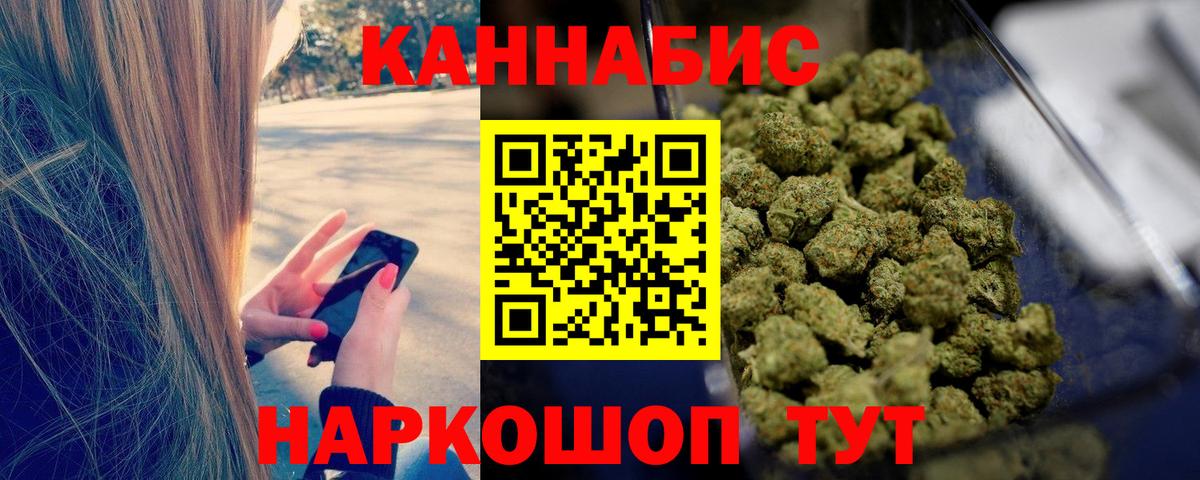 Нововоронеж  Конопля LSD WEED  Вход с VPN  Бошки Шишки Ganja  Шишки марихуана индика 