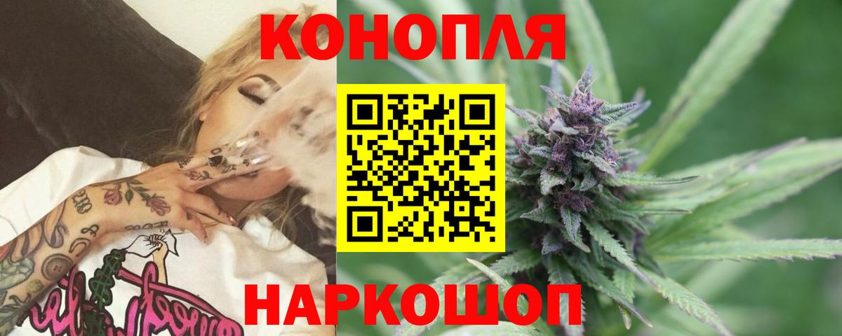 Конопля Amnesia Нововоронеж